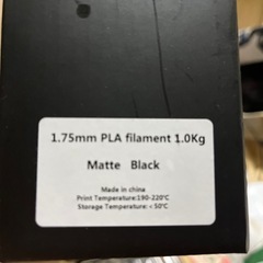 3Dプリンタ用フィラメント　PLAマットブラック　1キロの画像