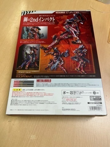 METAL BUILD エヴァンゲリオン2号機