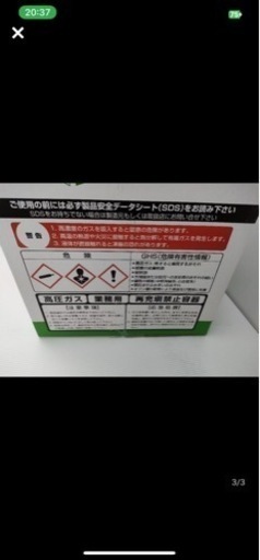 【新品・税込み】新品・未使用品 再生 R-22 フロンガス 13kg 阿部化学 NRC容器 R22 フロン エアコンガス クーラーガス