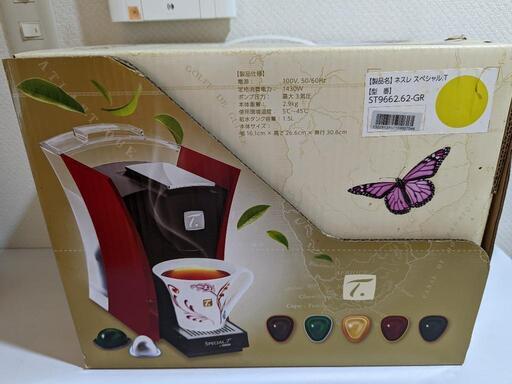 値下げ中‼️コーヒーメーカー