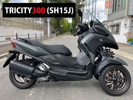 【大阪市】超低走行 SH15J トリシティ300 車検付き ETC2.0付 走行距離管理システム通過■買取・下取り可能■検 NIKEN ナイケン■