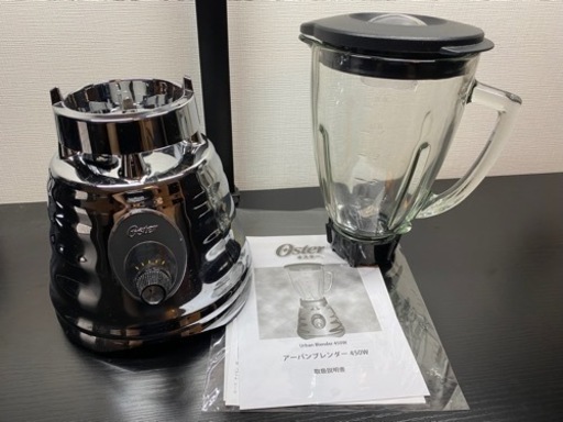 OSTER 450 WATT ミキサー