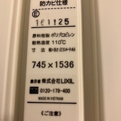 【純正品】風呂フタ蓋bl-sc75154-r LIXIL リクシル・INAX 巻フタの画像