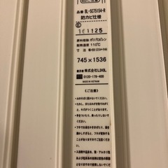 【純正品】風呂フタ蓋bl-sc75154-r LIXIL リクシル・INAX 巻フタの画像