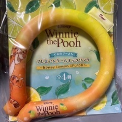 くまのプーさん クールネックリング