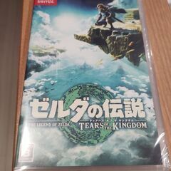 【新品・未開封】ゼルダの伝説　ティアーズ オブ ザ キングダム　...