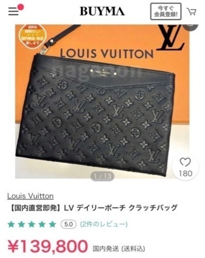 【値下げしました】LOUIS VUITTON