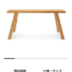 【無印】木製ベンチ 大の画像