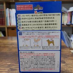 アース・ペット　　ノミ・マダニ・蚊 からペットを守る　　ショットオン（中型犬用）※１本使用済みです。の画像