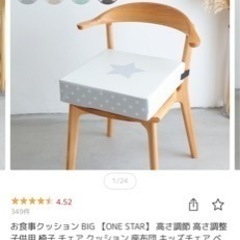値下げー子供用　椅子クッションの画像