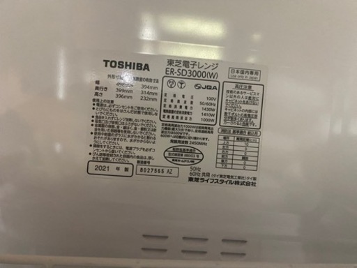 東芝 過熱水蒸気オーブンレンジ 30L 石窯ドーム 300℃ 2段調理 ER-SD3000(W）