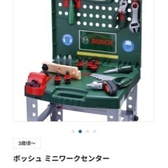 ボーネルンド　ボッシュ ミニワークセンターの画像