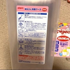 ☆出産準備☆ ミルクポン　哺乳瓶消毒ケース　哺乳瓶　まとめ売りの画像
