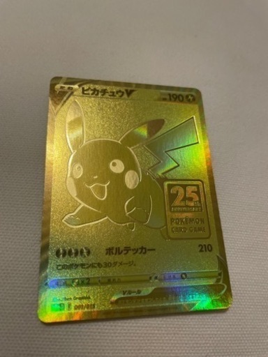 ポケモンカード　ピカチュウ25th UR【初版】