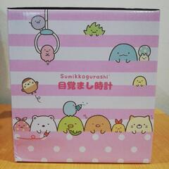 すみっコぐらし　目覚まし時計　ねこの画像