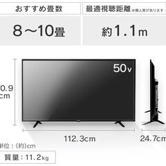【新品未使用品 2023年8月30日までの限定販売です!】アイリスオーヤマ 50V型 4K対応 液晶 テレビ 50UB10PC 2022年モデル Wチューナー 裏番組同時録画 外付けHDD録画対応の画像