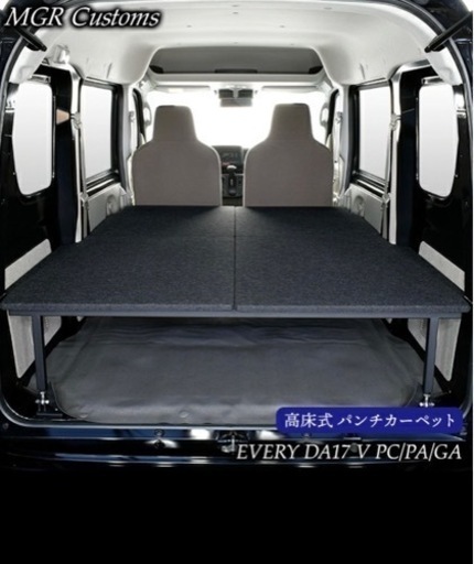 エブリィDA17V用　車中泊用ベッドキット