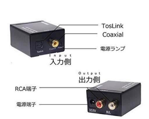 電源アダプターと光ケーブル付き Paris 同軸デジタル アナログ 音声 変換アダプタ DACデジタル光同軸 to アナログRCAオーディオ変換器 コンバーター 金メッキ端子 電源アダプターと光ケーブル付き