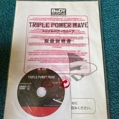 お値下げしました　ブルブルマシン　トリプルパワーウェーブの画像