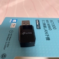 TP-LINK Archer T3U AC1300 MU-MINO 無線LAN 子機の画像