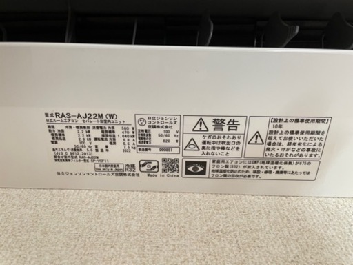 エアコン 白くまくん 2022年モデル 6畳用 2台セット