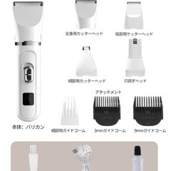 【新品】ペット バリカン 犬 猫 バリカン 4in1 静か コー...