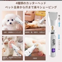 【新品】ペット バリカン 犬 猫 バリカン 4in1 静か コードレス  USB充電式 電動爪やすり 爪研ぎ LEDディスプレイ 軽量 低騒音 替え刃 セルフトリミングの画像
