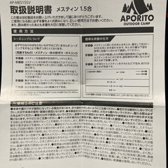 メスティン　1.5合　新品未使用の画像