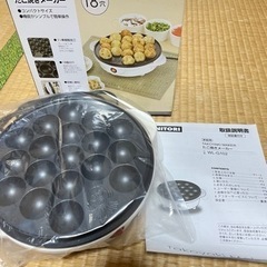たこ焼き機　ニトリ