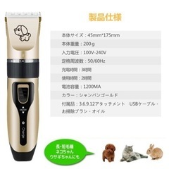 【新品】ペット バリカン 電動 低騒音 犬 バリカン 猫 バリカン ペット用 初心者 プロ仕様 トリマータイプ トリミング アタッチメント 充電式 全身カット用 コードレス 水洗い可能の画像