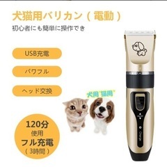 【新品】ペット バリカン 電動 低騒音 犬 バリカン 猫 バリカン ペット用 初心者 プロ仕様 トリマータイプ トリミング アタッチメント 充電式 全身カット用 コードレス 水洗い可能の画像