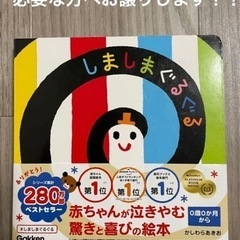 しましまぐるぐる
