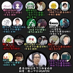 福岡FPチーム戦🔥　福岡麻雀サークルぽこの会