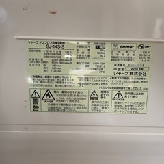 シャープ　冷凍冷蔵庫　137Lの画像