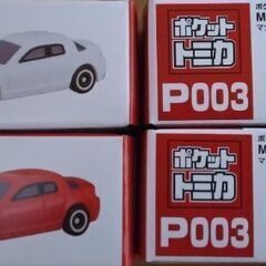 ポケットトミカ未開封品　1台50円