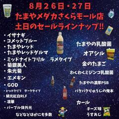 たまやメダカ　さくらモール店
