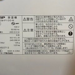 除湿機　YJT2308052の画像