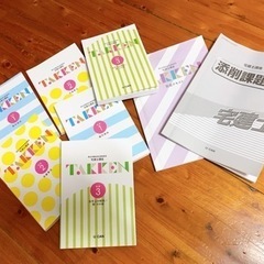 ユーキャン　宅建士　未使用　（やり取り中です！キャンセル待ちにな...