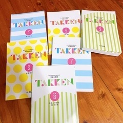 ユーキャン　宅建士　未使用　（やり取り中です！キャンセル待ちになります！の画像