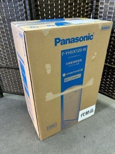 ■未開封品　パナソニック　衣類乾燥除湿機　F-YHVX120-W■リコール代替品②