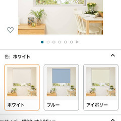 未使用 ロールカーテン