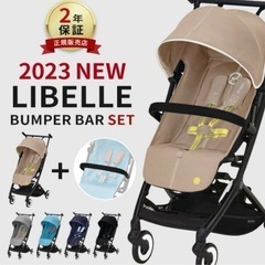 サイベックス リベル 2023年型