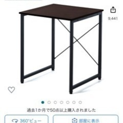 【訳あり】サンワダイレクト シンプルワークデスク　ブラウン