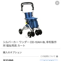 幸和製作所　シルバーカー　GRの画像