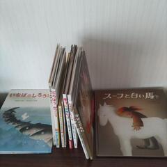 訳あり絵本10冊