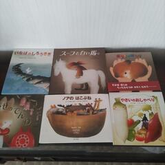 訳あり絵本10冊の画像