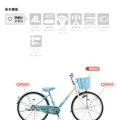 【新品未使用】ブリヂストン自転車２２インチ（エコパル）の画像