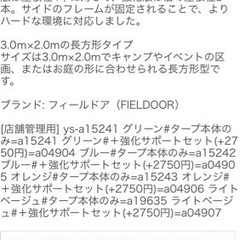 ワンタッチタープの画像