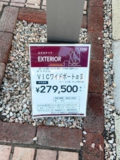 カーポート2台起き