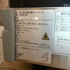 JCM卓上型対面冷蔵ショーケース（ラウンド型）【JCMS-46T】の画像